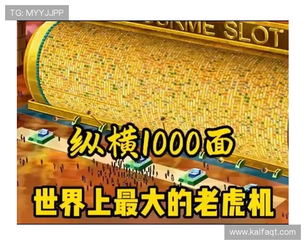 凯发PT老虎机创新游戏玩法，带来新鲜刺激的娱乐体验