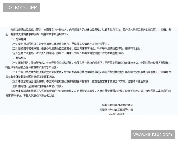 专家解读凯发体育注册账号查询不到的原因及预防措施建议