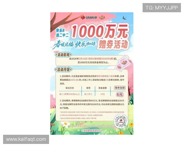 凯发国际平台最新优惠活动详解让你享受更多专属福利与优惠