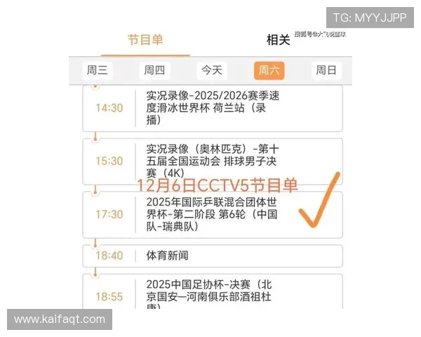 2026世界杯官网赛事直播平台推荐与观看指南全攻略